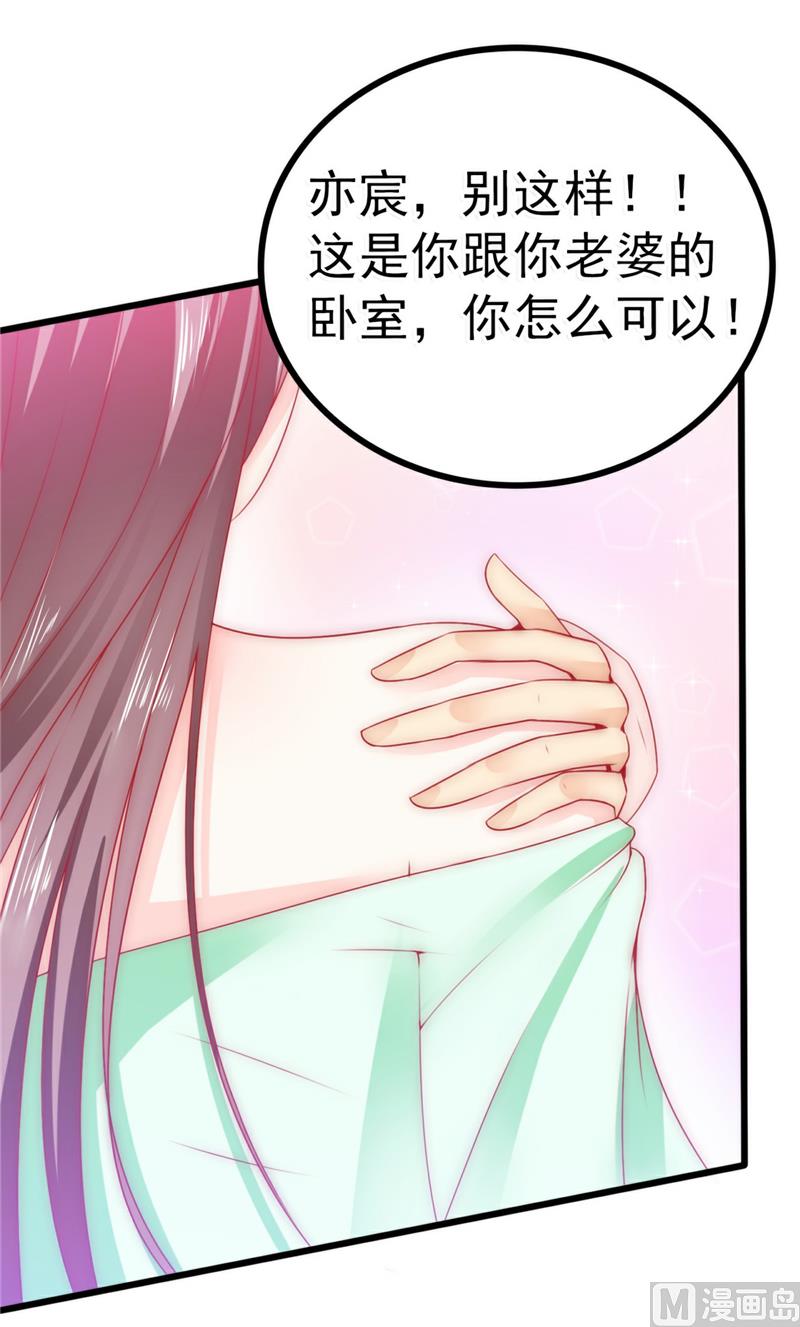 第66话 舒晗误会了！-第66话