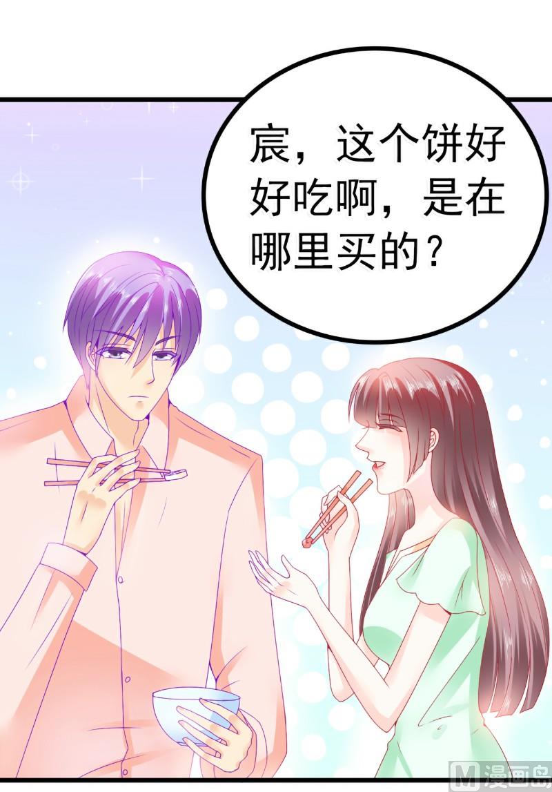 第70话 蓝睿斯与舒晗私会？-第70话