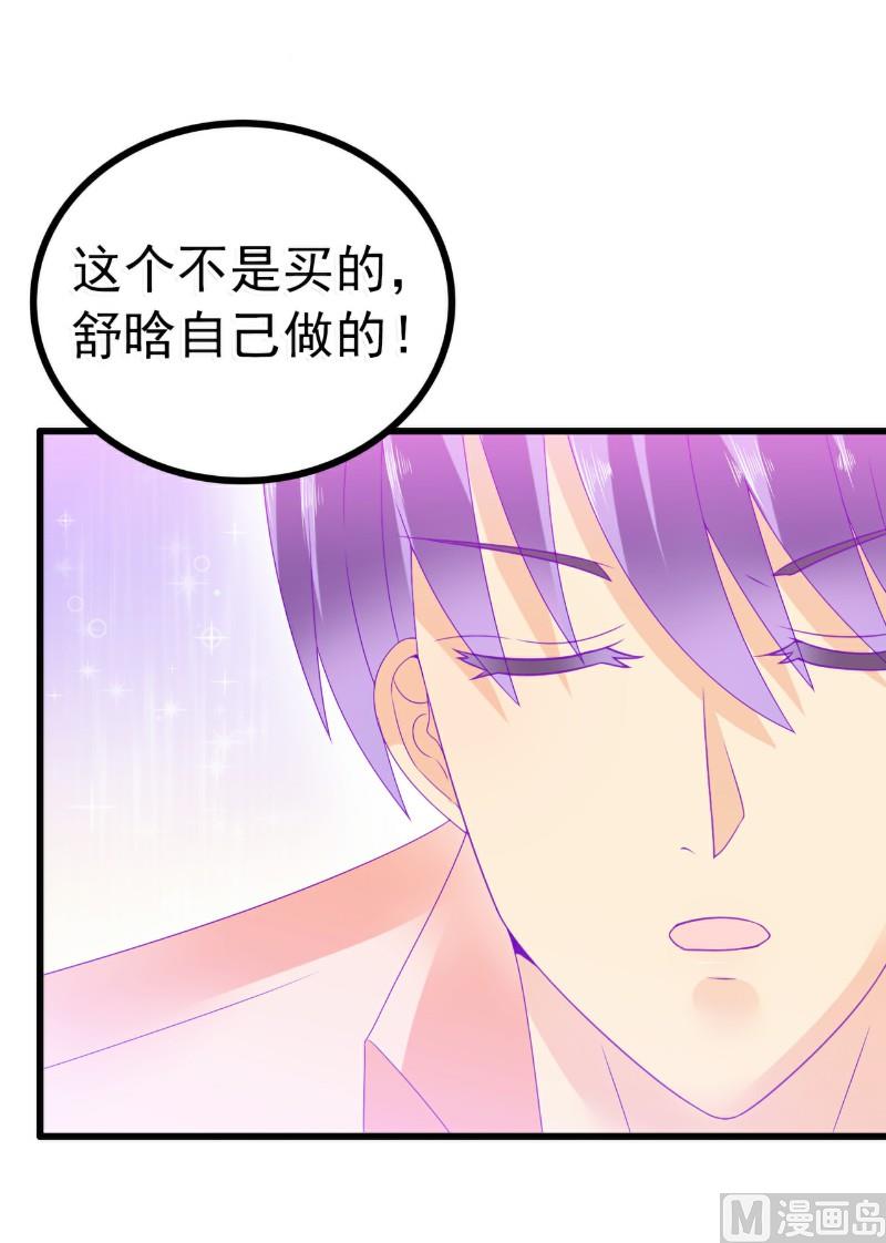 第70话 蓝睿斯与舒晗私会？-第70话