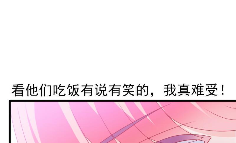 第70话 蓝睿斯与舒晗私会？-第70话