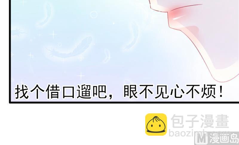 第70话 蓝睿斯与舒晗私会？-第70话