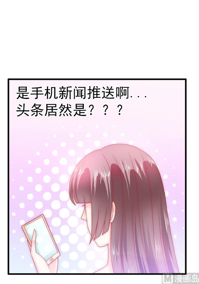 第70话 蓝睿斯与舒晗私会？-第70话