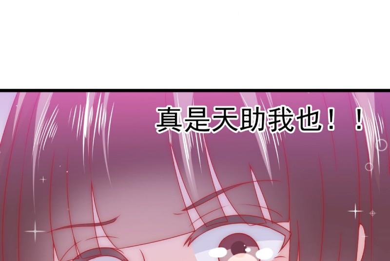 第70话 蓝睿斯与舒晗私会？-第70话