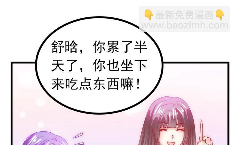 第70话 蓝睿斯与舒晗私会？-第70话