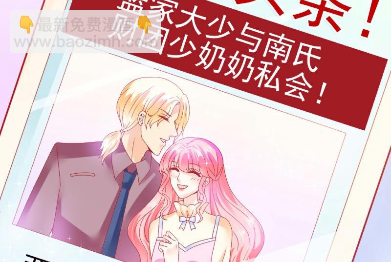 第70话 蓝睿斯与舒晗私会？-第70话