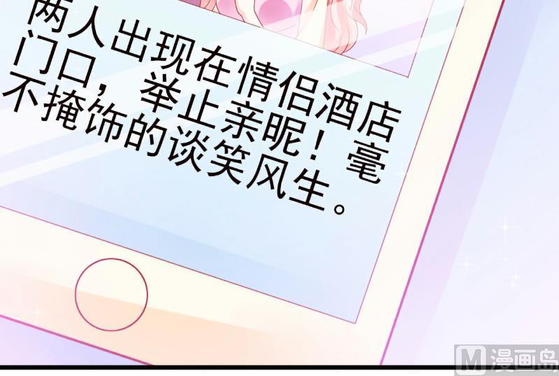 第70话 蓝睿斯与舒晗私会？-第70话