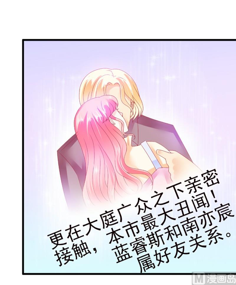 第70话 蓝睿斯与舒晗私会？-第70话