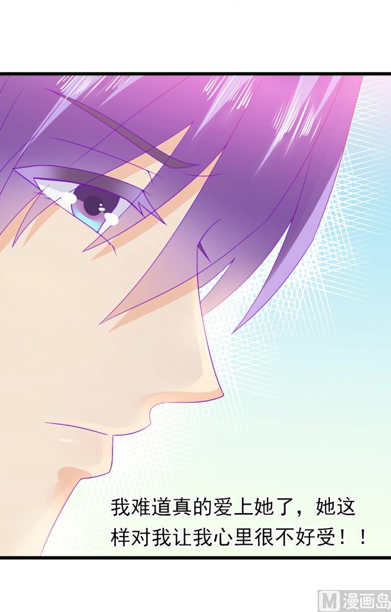 第70话 蓝睿斯与舒晗私会？-第70话