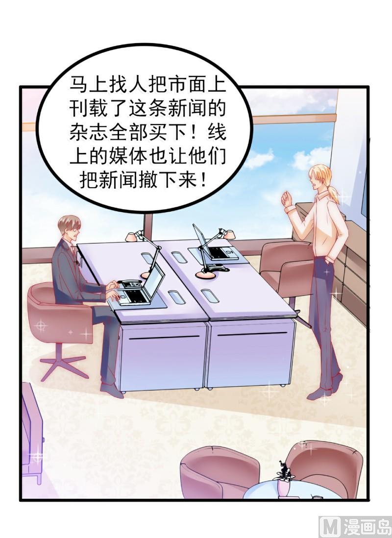 第72话 这件事太蹊跷！-第72话