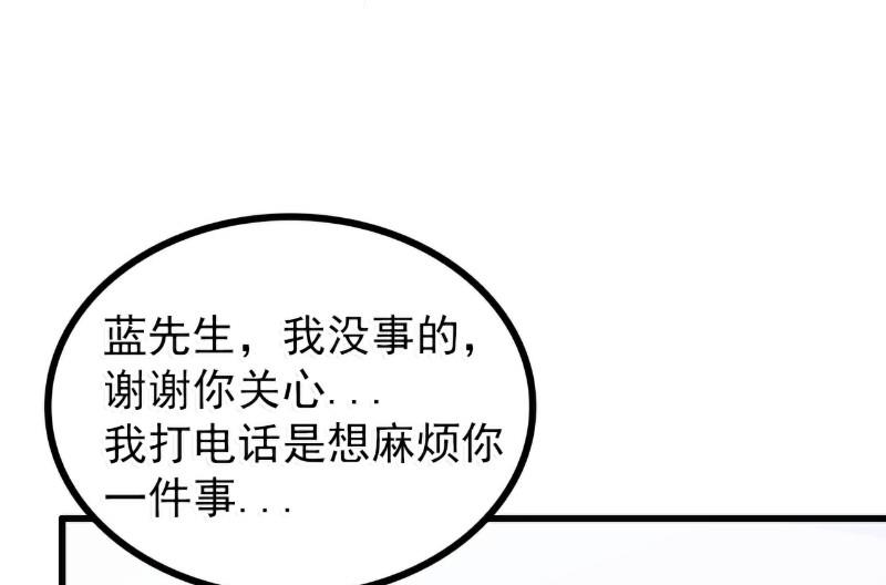 第72话 这件事太蹊跷！-第72话