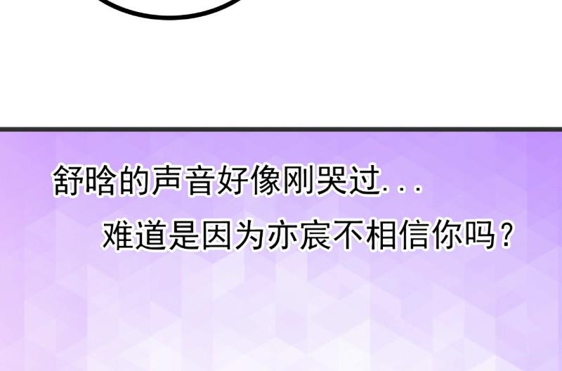 第72话 这件事太蹊跷！-第72话