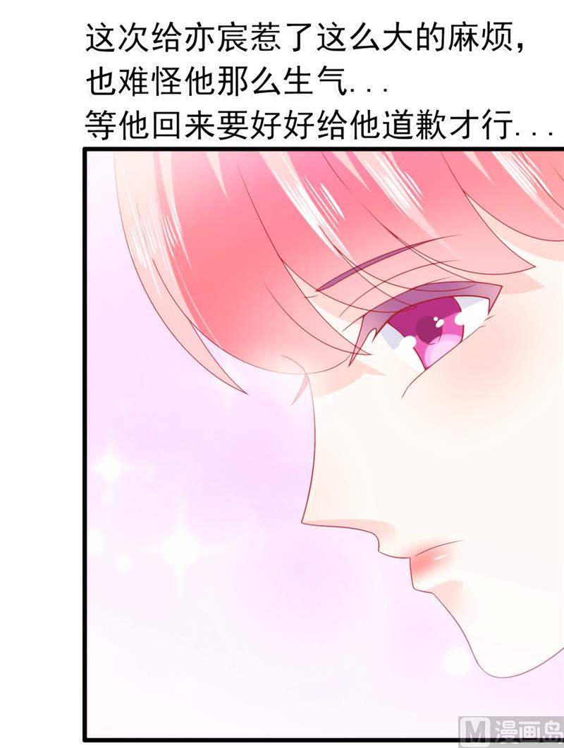 第74话 不敢直视是因为喜欢？-第74话