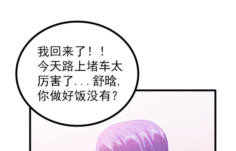 第74话 不敢直视是因为喜欢？-第74话