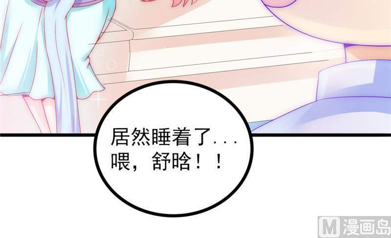 第74话 不敢直视是因为喜欢？-第74话