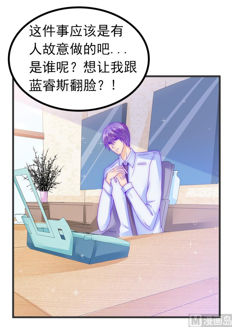 第74话 不敢直视是因为喜欢？-第74话