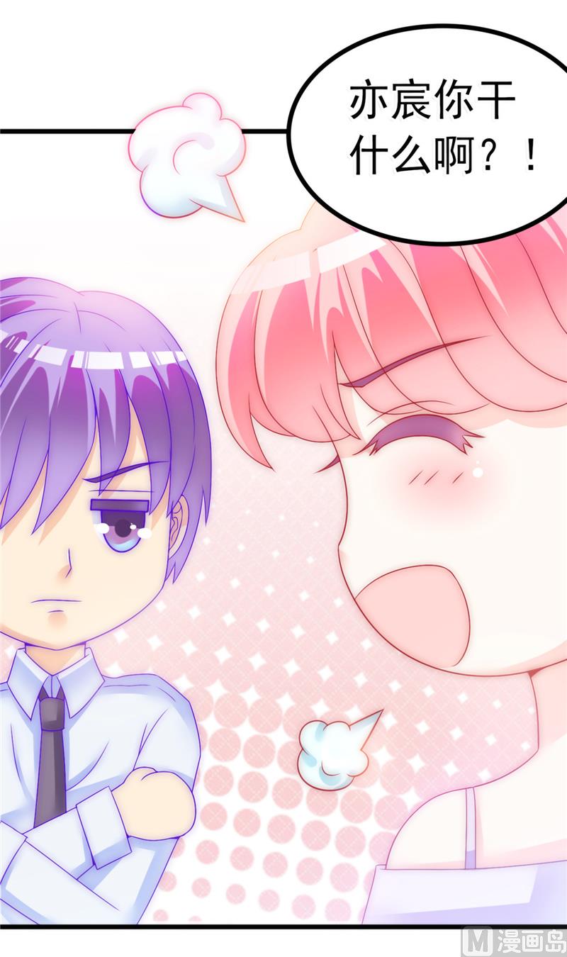 第74话 不敢直视是因为喜欢？-第74话