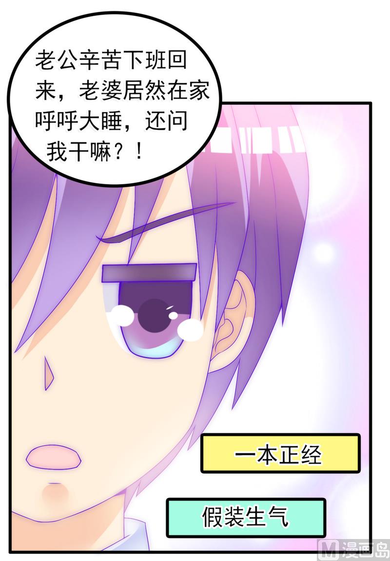 第74话 不敢直视是因为喜欢？-第74话