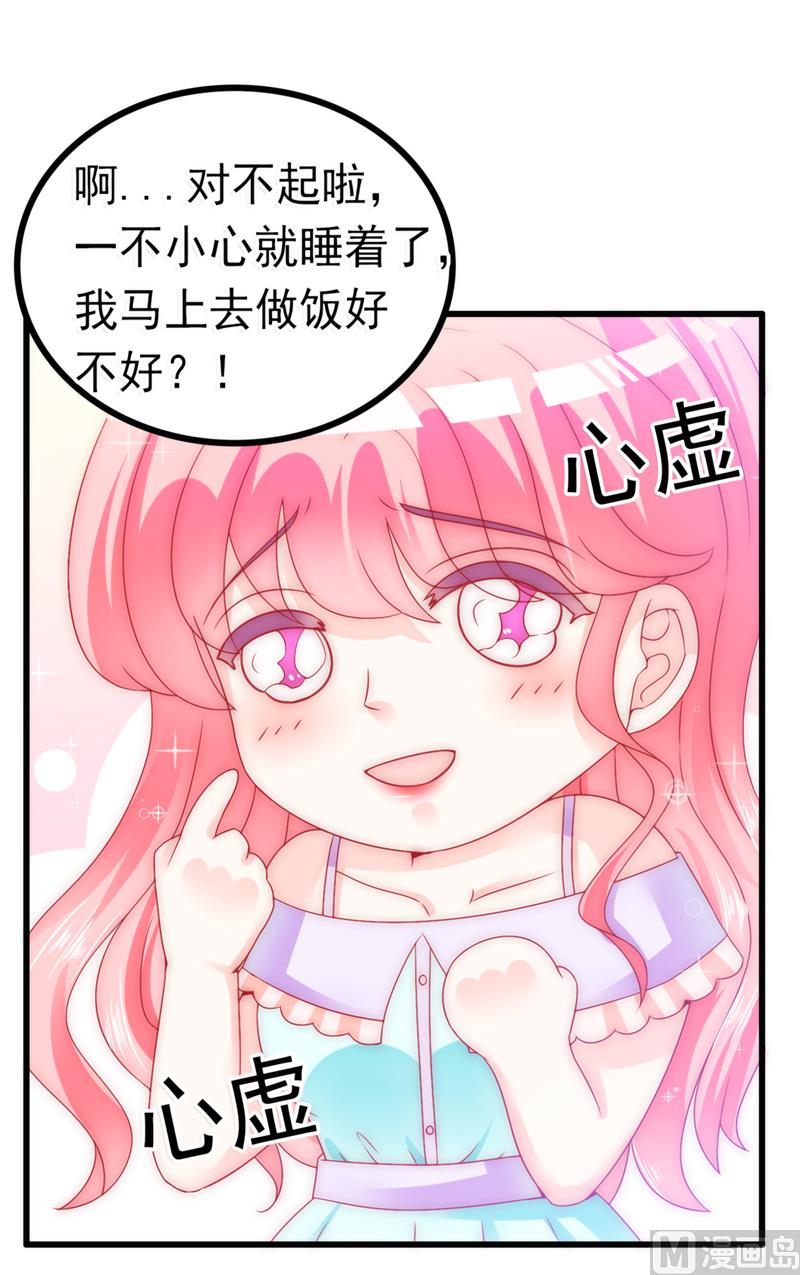 第74话 不敢直视是因为喜欢？-第74话