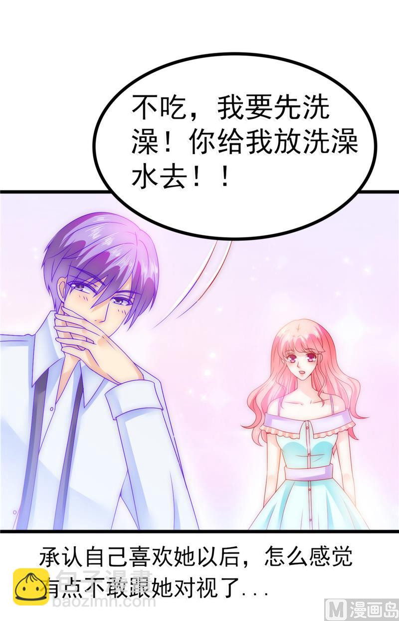 第74话 不敢直视是因为喜欢？-第74话