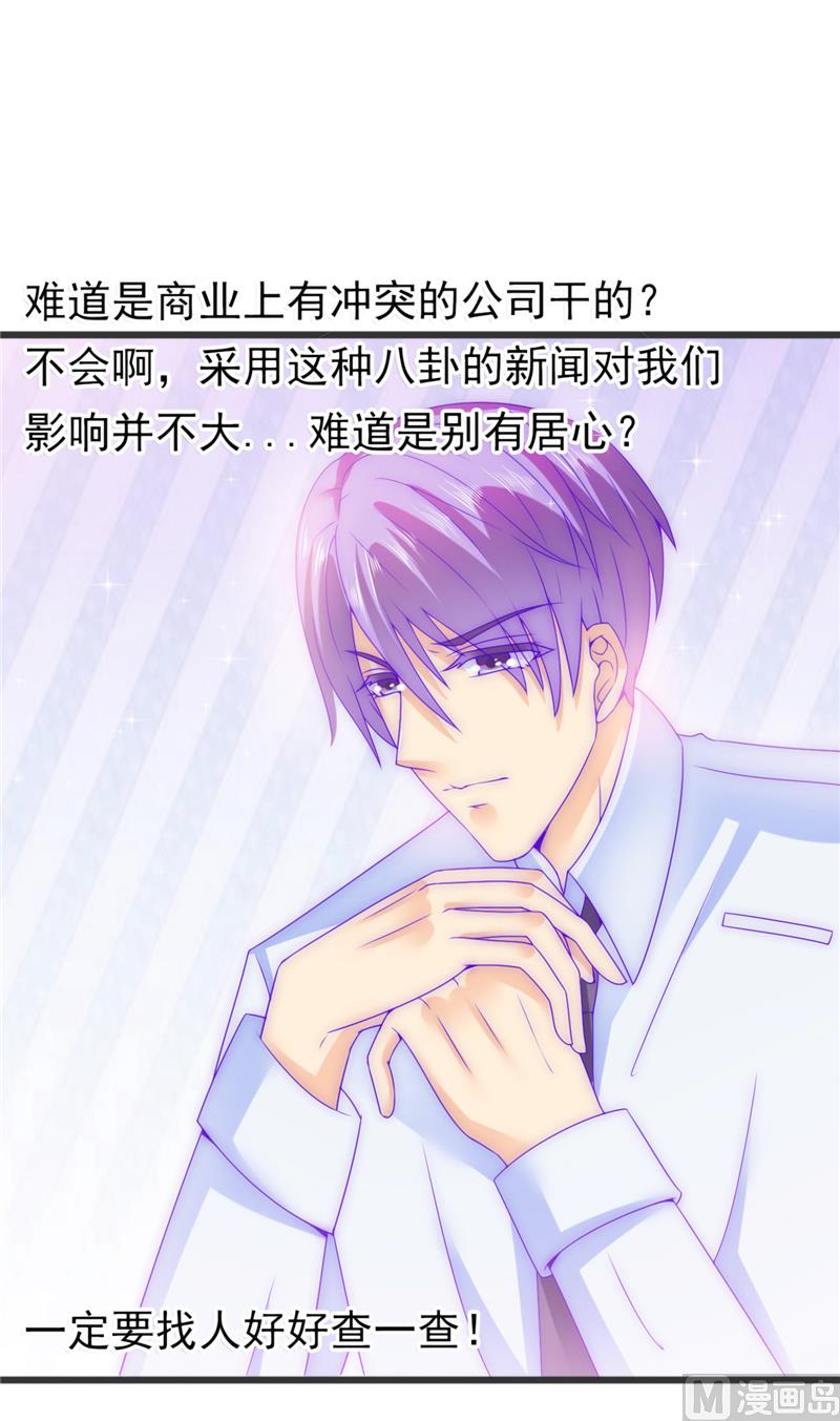 第74话 不敢直视是因为喜欢？-第74话