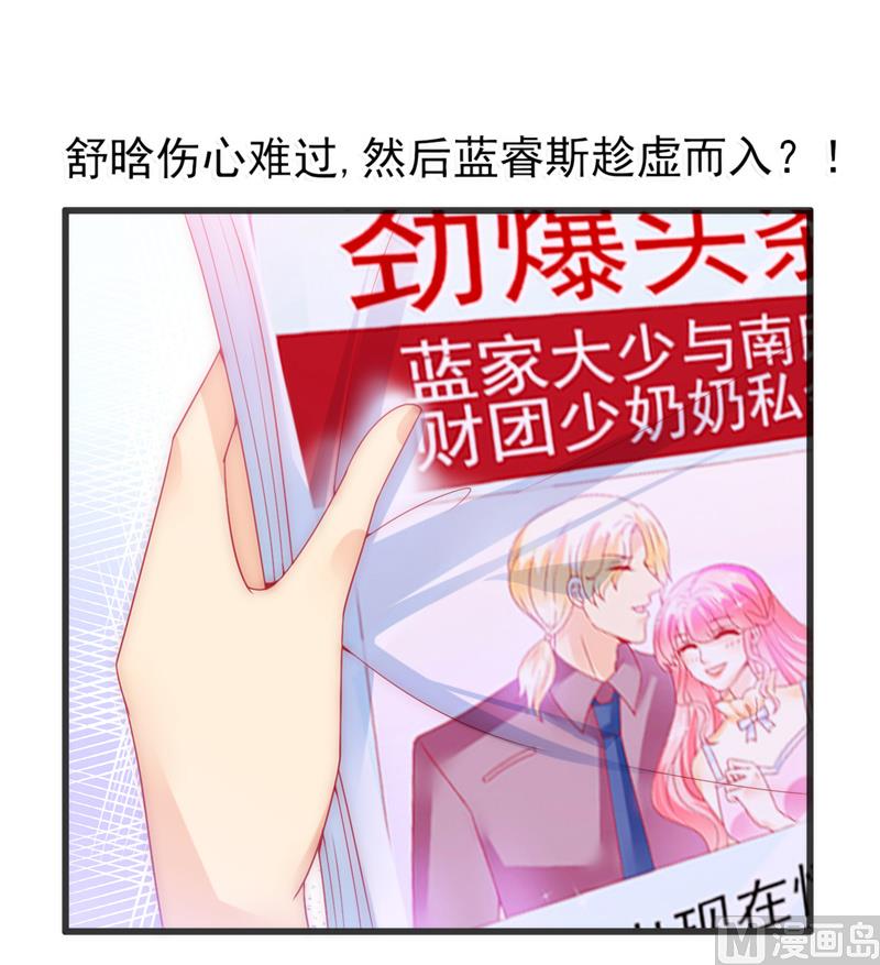 第74话 不敢直视是因为喜欢？-第74话