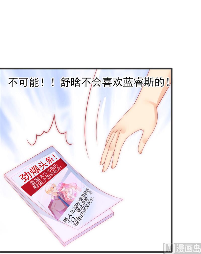 第74话 不敢直视是因为喜欢？-第74话