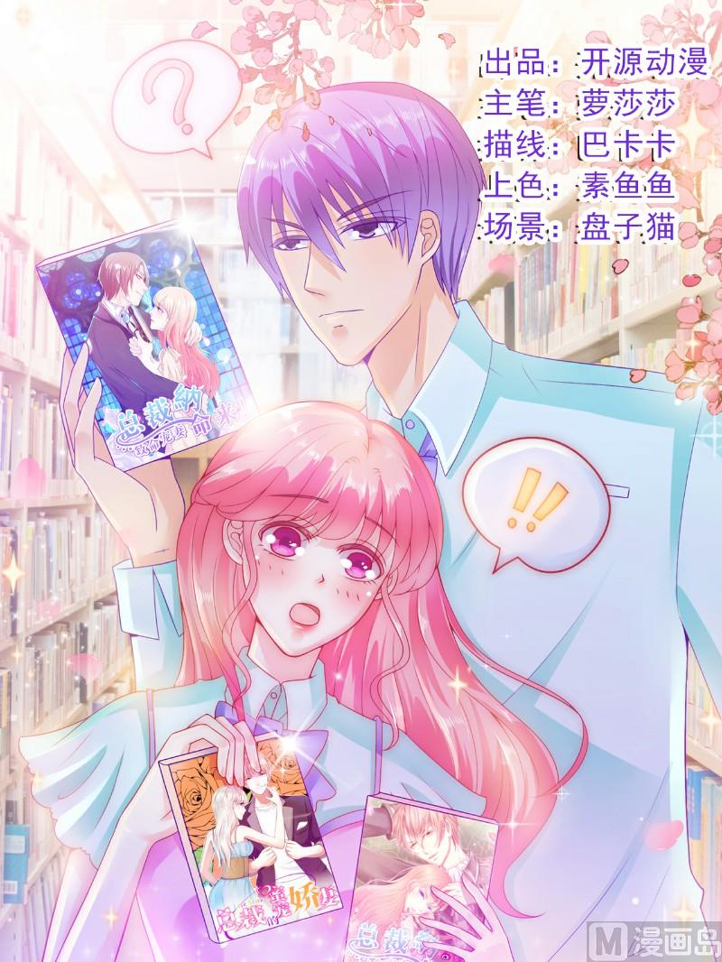 第76话 亦宸，这是在浴缸里-第76话