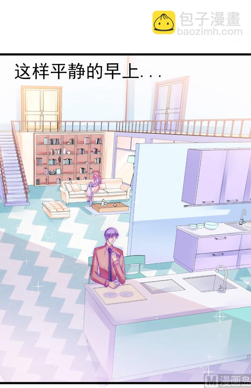 第76话 亦宸，这是在浴缸里-第76话