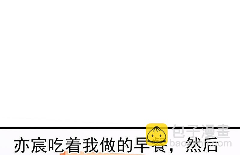 第76话 亦宸，这是在浴缸里-第76话