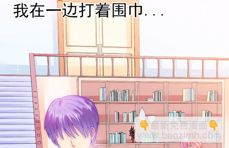 第76话 亦宸，这是在浴缸里-第76话