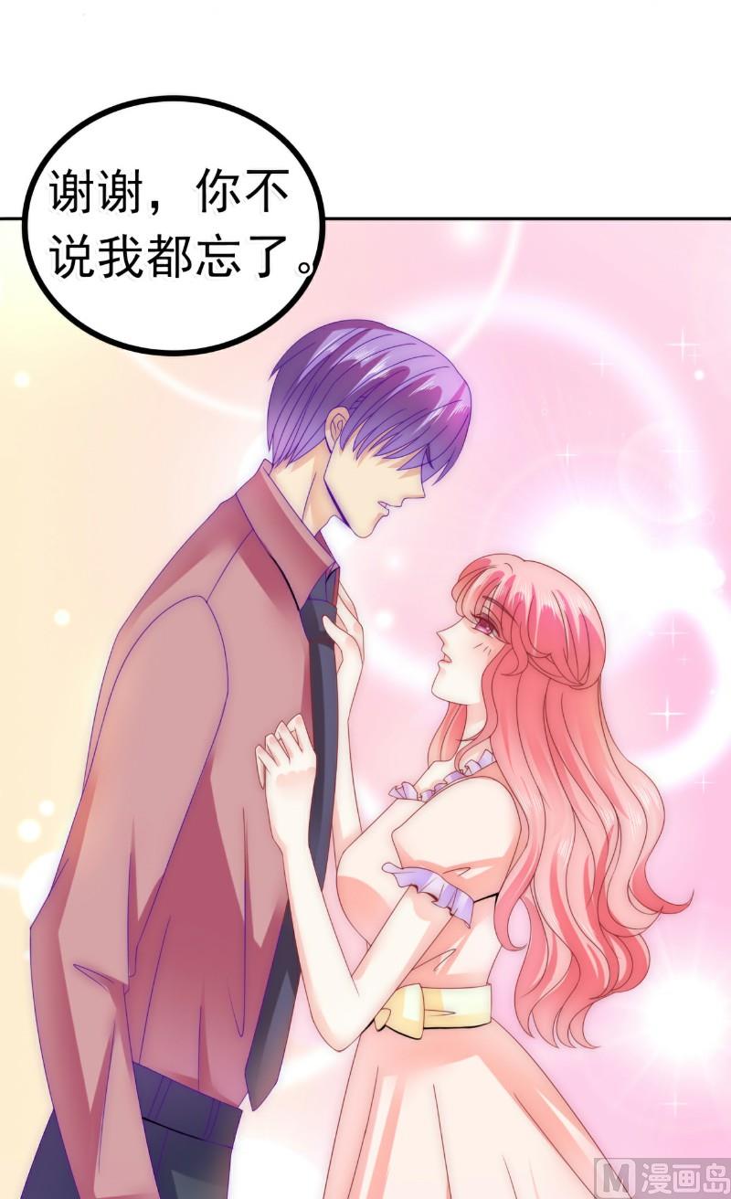 第76话 亦宸，这是在浴缸里-第76话