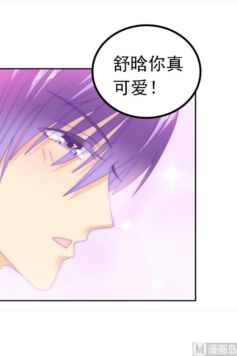 第76话 亦宸，这是在浴缸里-第76话