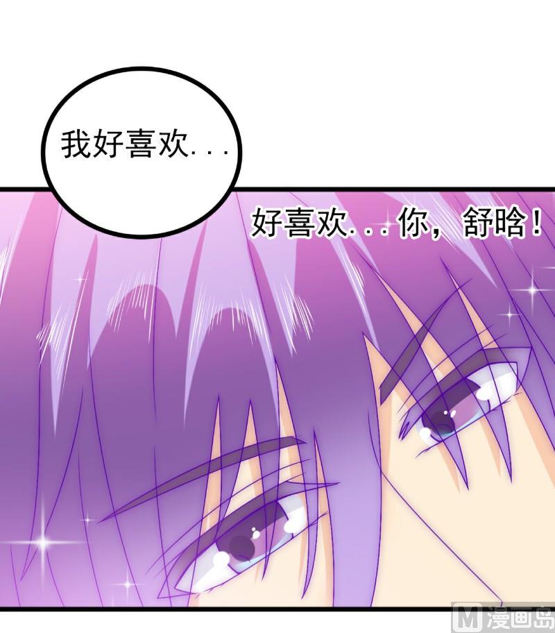 第76话 亦宸，这是在浴缸里-第76话