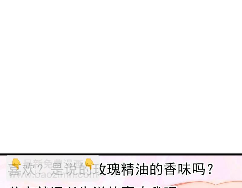 第76话 亦宸，这是在浴缸里-第76话