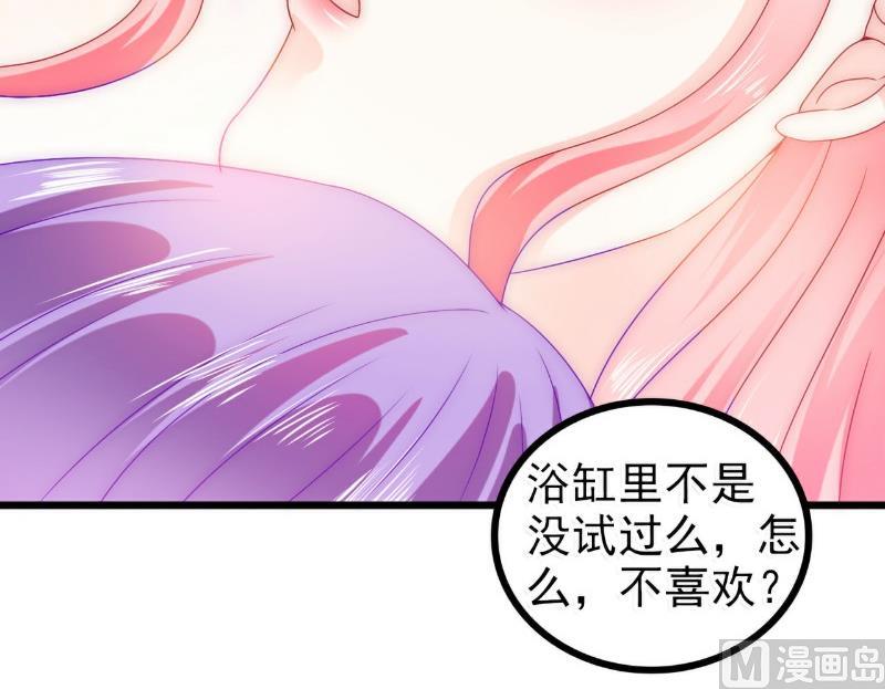 第76话 亦宸，这是在浴缸里-第76话