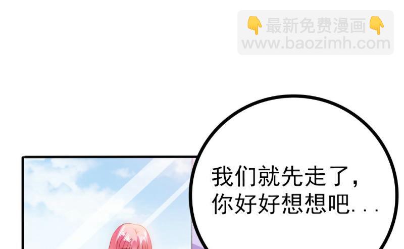 第78话 居然敢打我的女人！-第78话