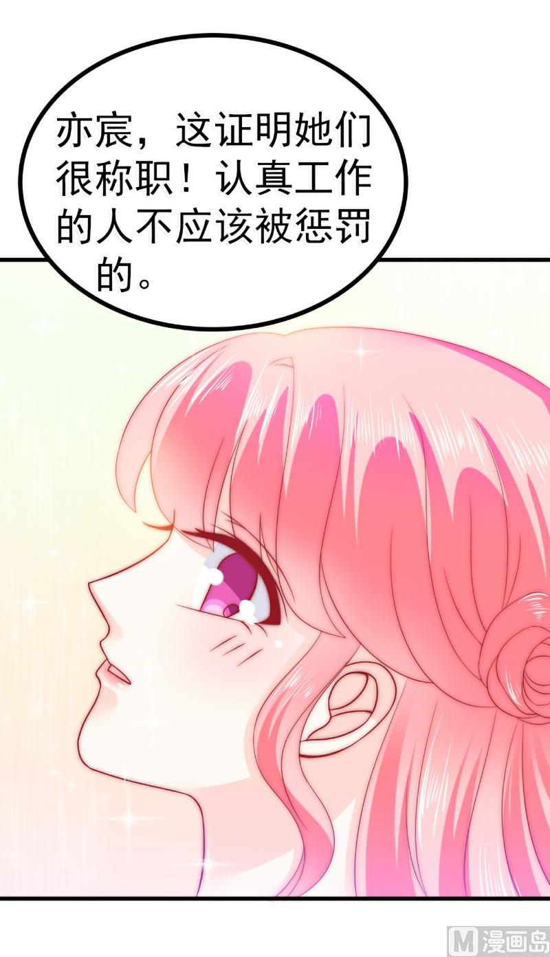 第80话 你又不是我们总裁夫人！-第80话