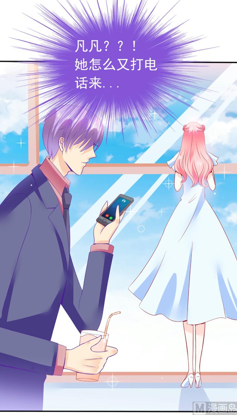 第80话 你又不是我们总裁夫人！-第80话