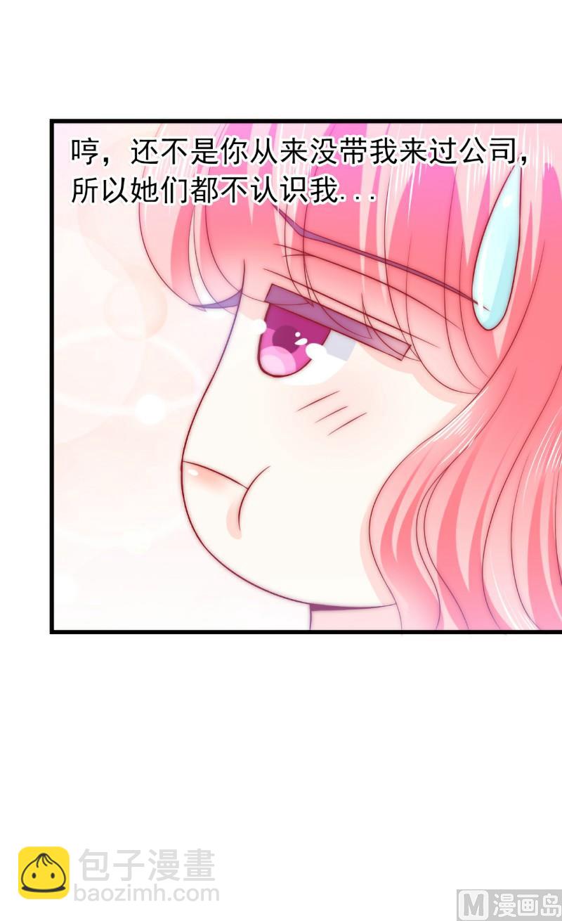 第80话 你又不是我们总裁夫人！-第80话