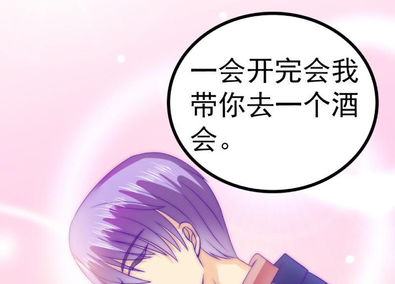 第82话 巧遇大学同学孟薇-第82话