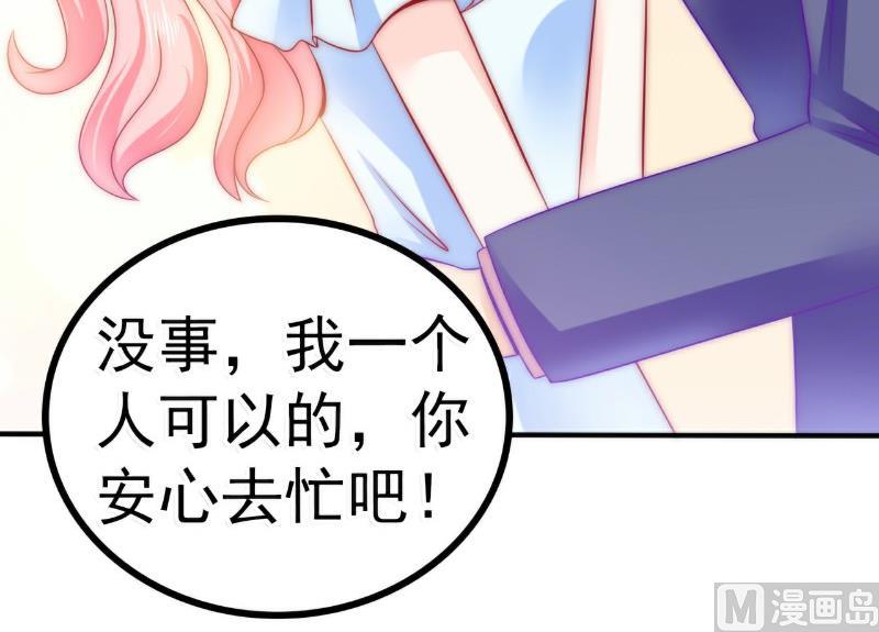 第82话 巧遇大学同学孟薇-第82话