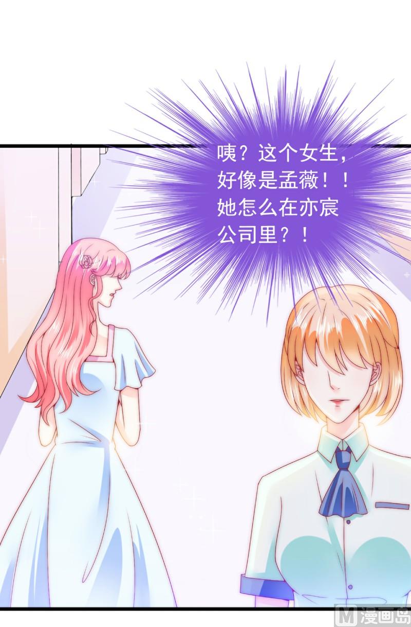 第82话 巧遇大学同学孟薇-第82话