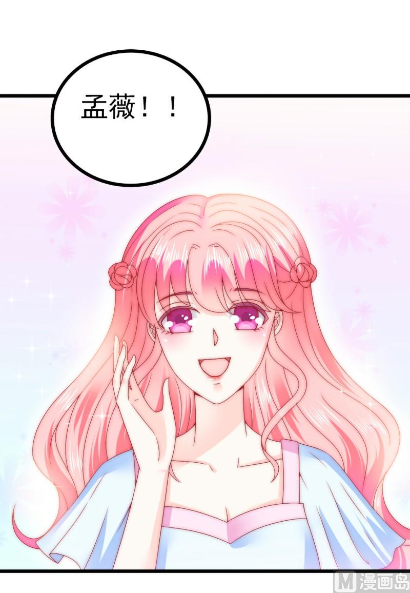 第82话 巧遇大学同学孟薇-第82话