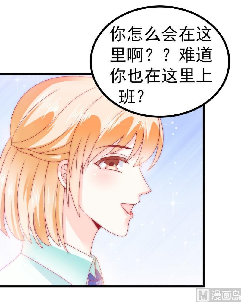 第82话 巧遇大学同学孟薇-第82话