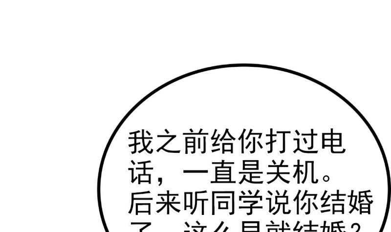 第82话 巧遇大学同学孟薇-第82话