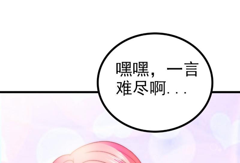 第82话 巧遇大学同学孟薇-第82话