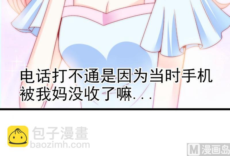 第82话 巧遇大学同学孟薇-第82话