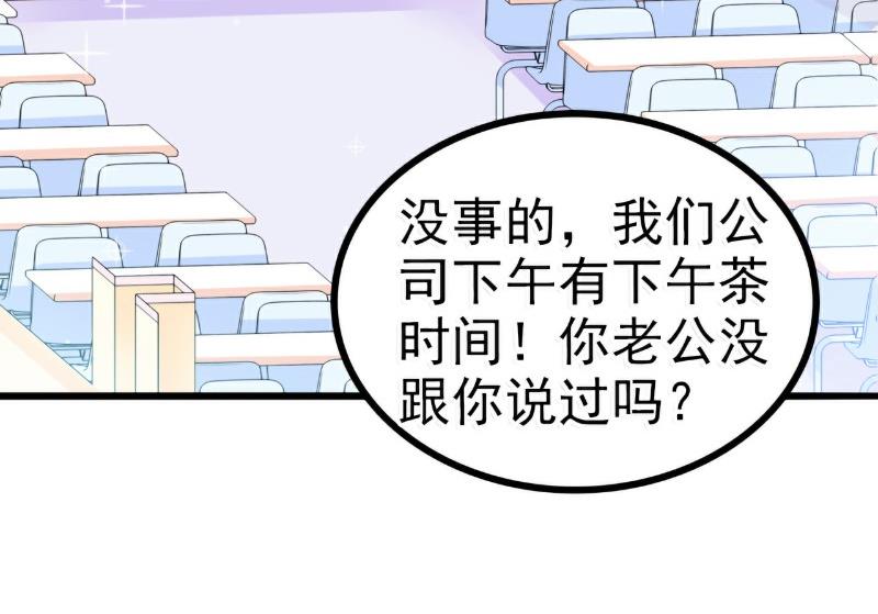 第82话 巧遇大学同学孟薇-第82话