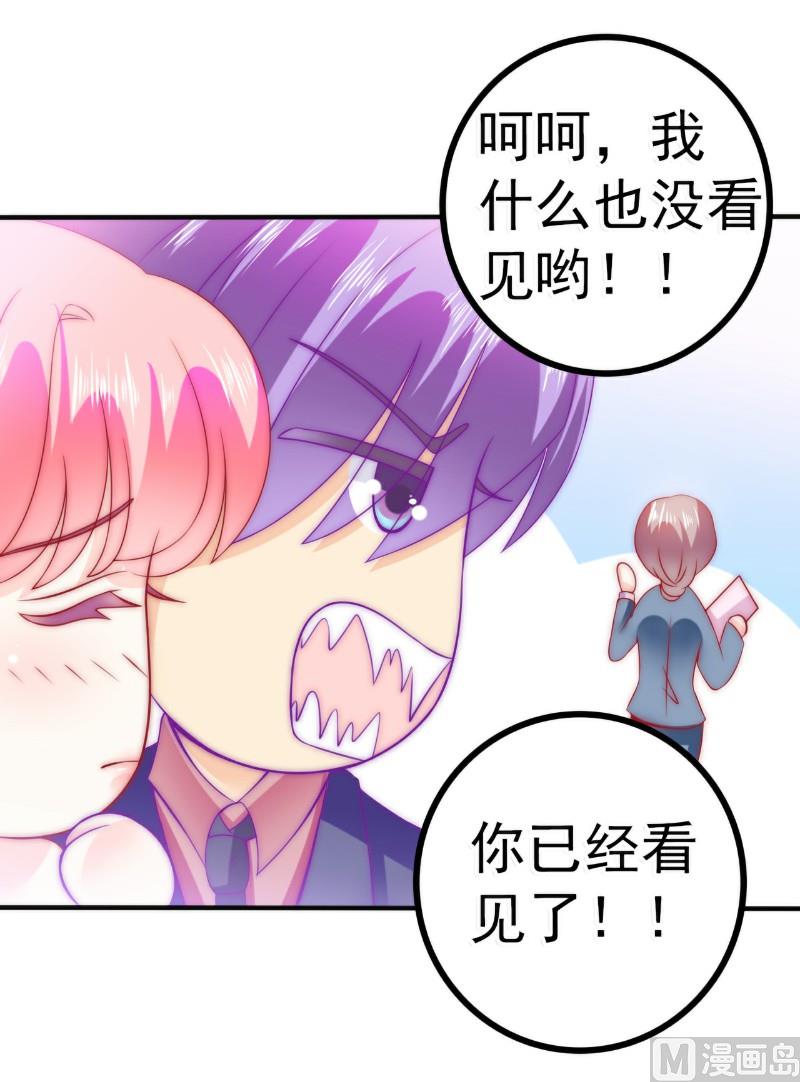 第82话 巧遇大学同学孟薇-第82话