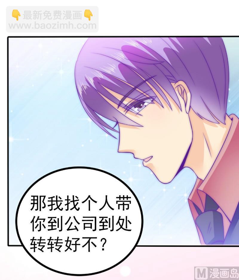 第82话 巧遇大学同学孟薇-第82话